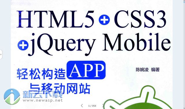 html5+css3+jquery mobile