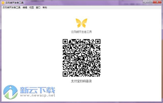云凤蝶开发者工具