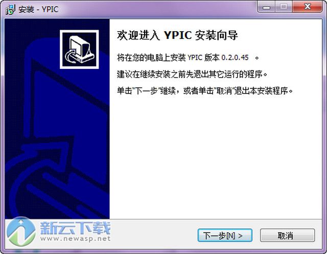 yipc摄像头远程监控 0.2.0.45 电脑版