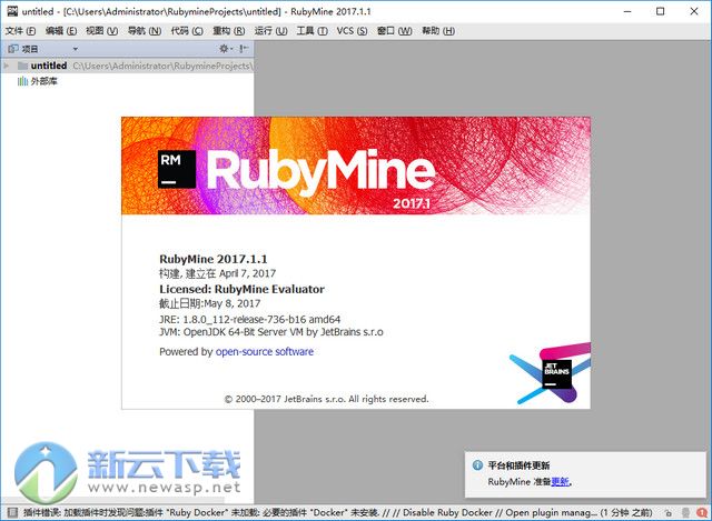 RubyMine 2017.3.1 中文注册版