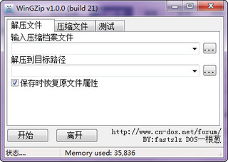 wingzip中文 1.0 绿色版