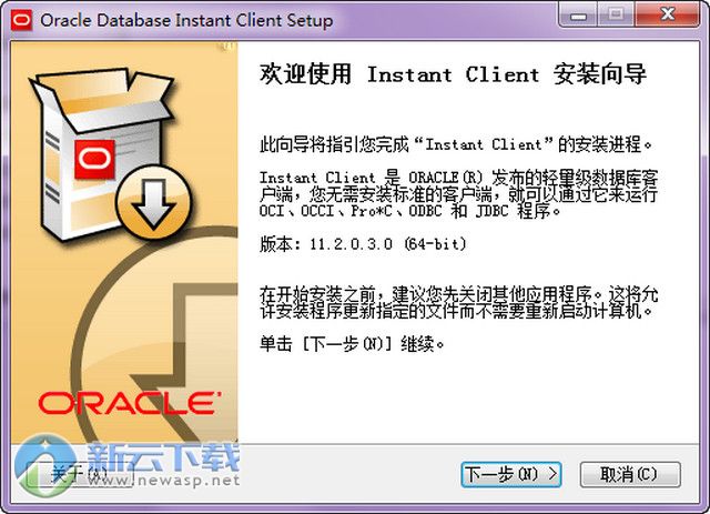 Oracle Client 64位