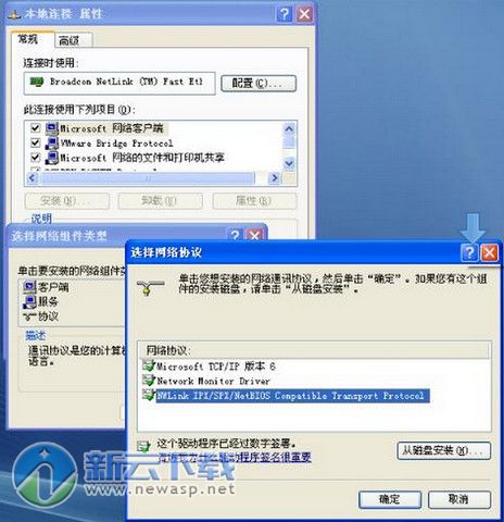 ipx for win7 32位