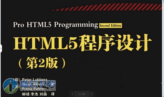 html5程序设计 第2版 pdf扫描版