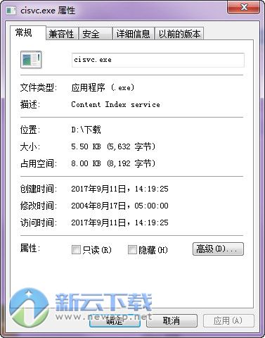 cisvc.exe 文件