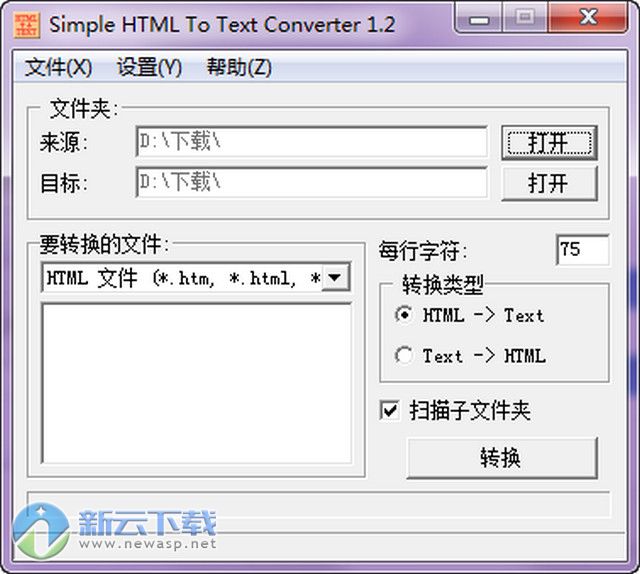 Simple HTML To Text Converter