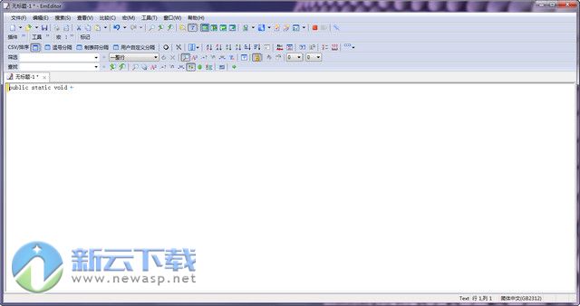EmEditor 17中文版 17.2.0 免费版