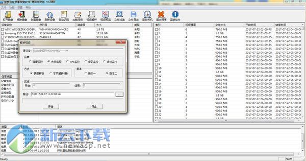 蓝梦监控录像恢复软件 6.081 免费试用版