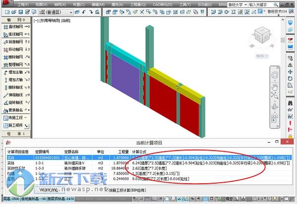 鲁班土建算量软件2017 28.0.0