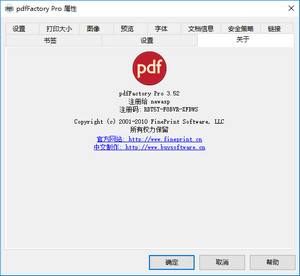 pdfFactory Enterprise 2.51 汉化版