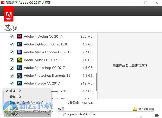 Adobe CC 2017破解 7.5.0 最新完整版