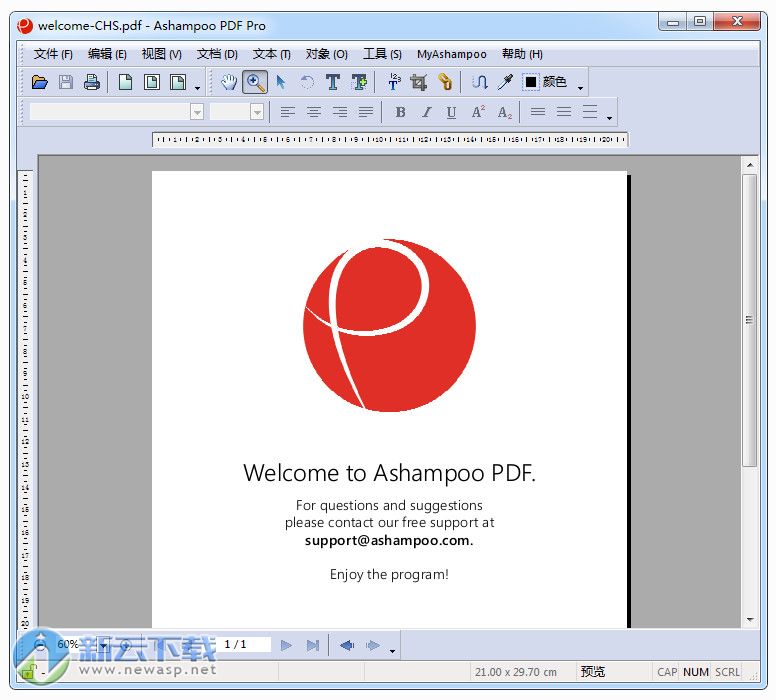 Ashampoo PDF Pro 破解