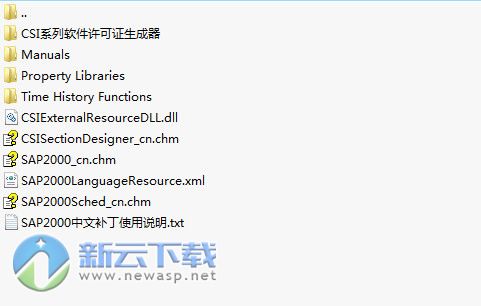 SAP2000V19中文语言包