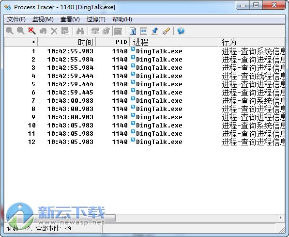 ProcTracer进程监控分析工具 2.0 单文件版