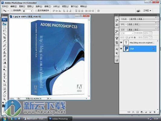 Photoshop CS3精简版 免安装精简版