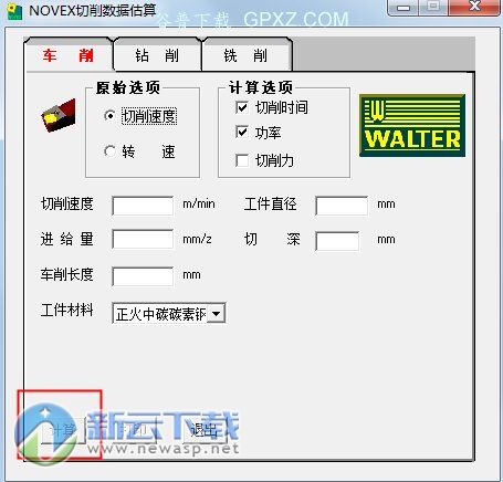 NOVEX切削数据估算工具