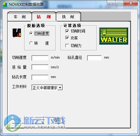 NOVEX切削数据估算工具