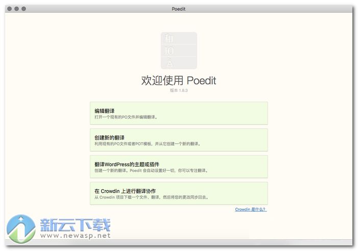 Poedit Pro for Mac 1.8.7 破解