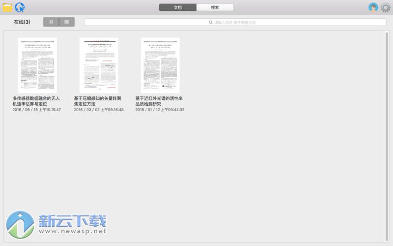 CAJ云阅读 for Mac 1.1.2