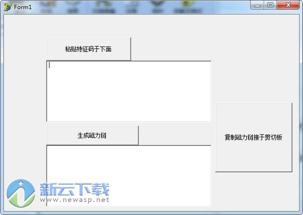 特征码转磁力链工具