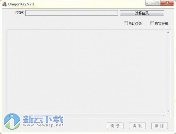 烧key工具dragonkey
