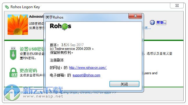 Rohos Logon Key 中文版