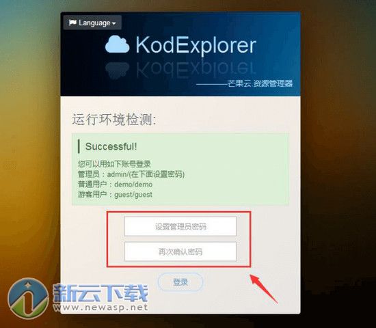 KodExplorer可道云 （原名芒果云） 4.23