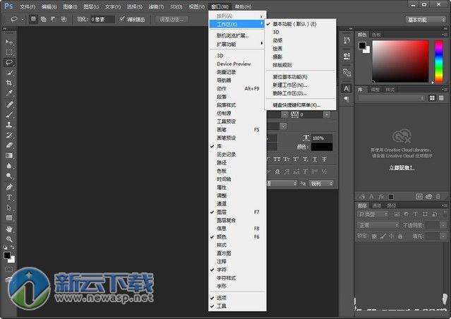 Photoshop2018中文版 64位 破解