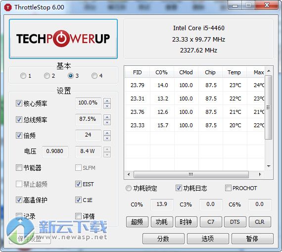 cpu调频软件(throttlestop) 6.00 绿色版