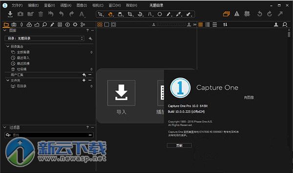Capture One Pro 10 破解 10.2.0.74 中文版