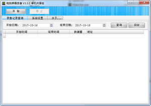 AirKen电脑屏幕录像软件 3.3.1 绿色版