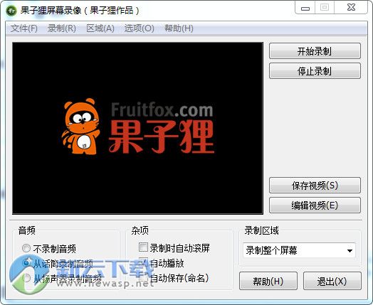 果子狸屏幕录像软件 2.0.2 正式版