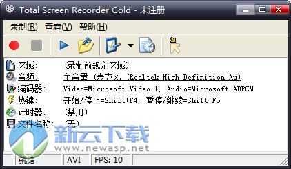 Total Screen Recorder Gold(屏幕录像软件) 1.5 绿色版