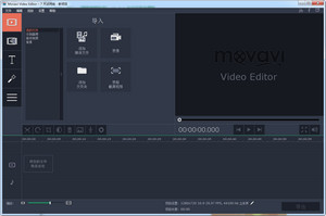 Movavi Video Editor(视频剪辑) 14.3 免费版