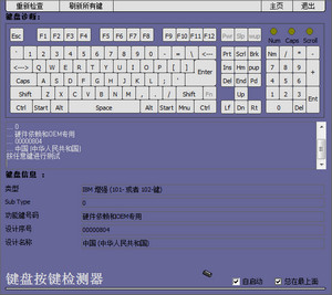 优易键盘按键检测器 1.3 绿色版