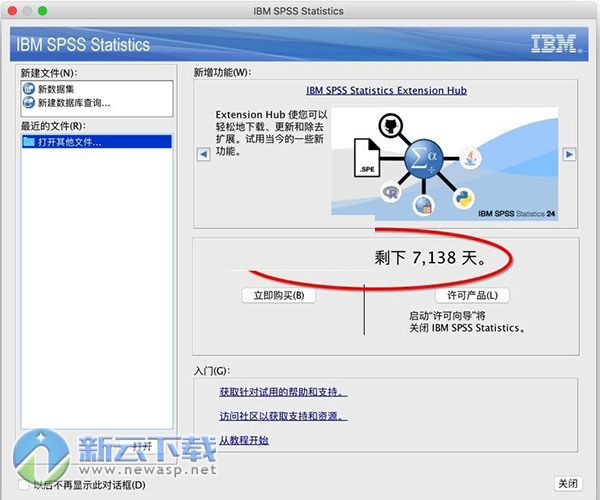 SPSS 24 mac 破解补丁