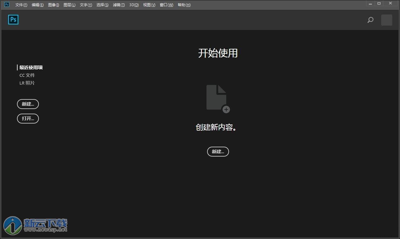 Adobe Photoshop CC 2018中文版 19.1.5