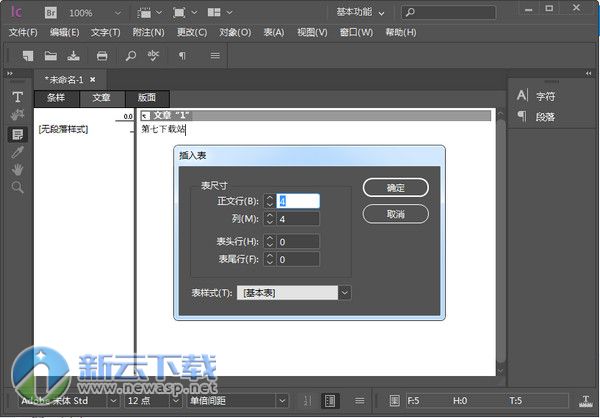 Adobe InCopy CC 2018 中文破解 13.1.0.76 激活版