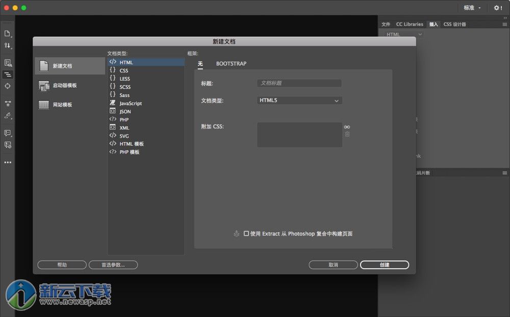 Adobe Dreamweaver CC 2018 Mac 中文破解 18.1.0.10155 含安装教程