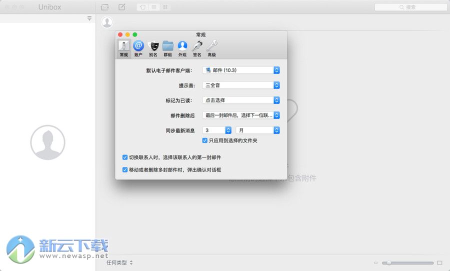 Unibox for Mac