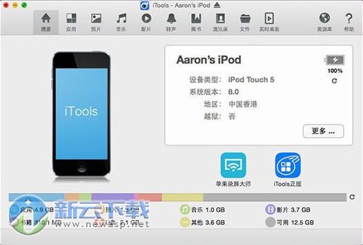 iTools Pro for Mac 破解