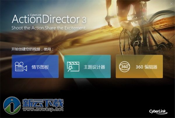 CyberLink ActionDirector