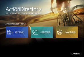 CyberLink ActionDirector