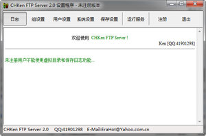 CHKen FTP 2.0 绿色版