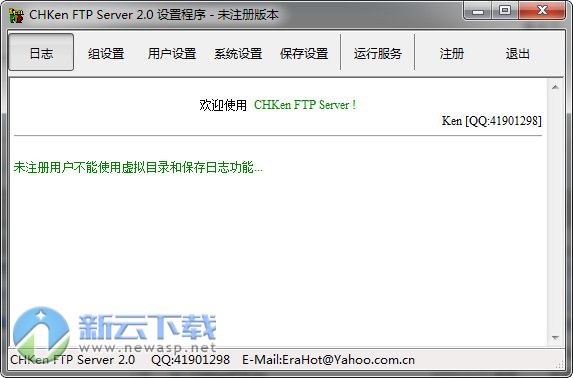 CHKen FTP 2.0 绿色版