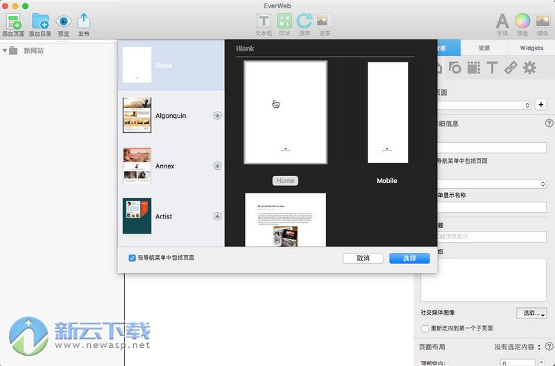 EverWeb for Mac