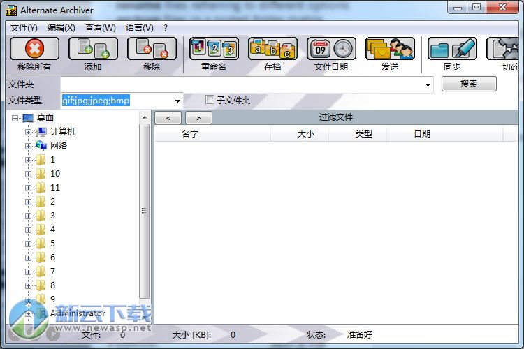 Alternate Archiver 2.975 绿色版