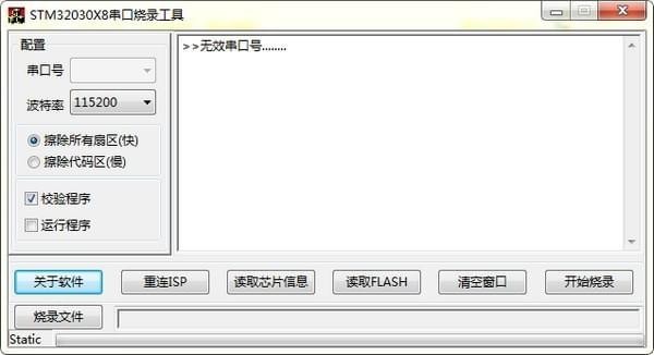 STM32030X8串口烧录工具
