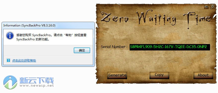 SyncBackPro完美破解 9.0.5.0 中文版