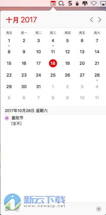 Calendar 366 II for Mac 2.3.1 破解